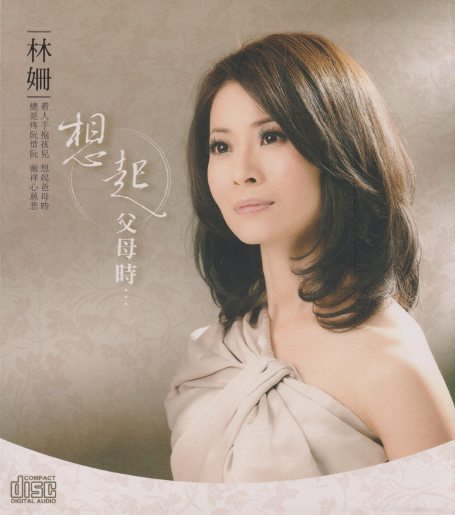 林姗.2025 -《想起父母时》[低速原抓WAV+CUE][439M]-影音屋
