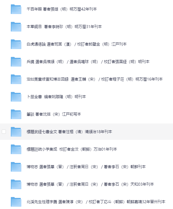 《中国古籍文库：子部合集》[PDF]-影音屋