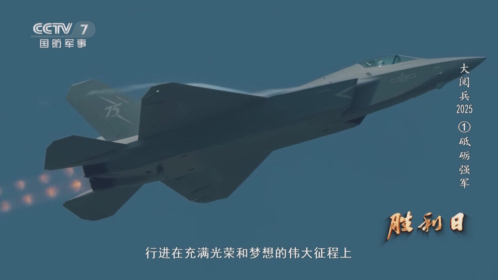 图片[4]-[百度/夸克][CCTV7 胜利日大阅兵2025 全3集 电视源码 20250907][1080I/TS][5.69G]-影音屋