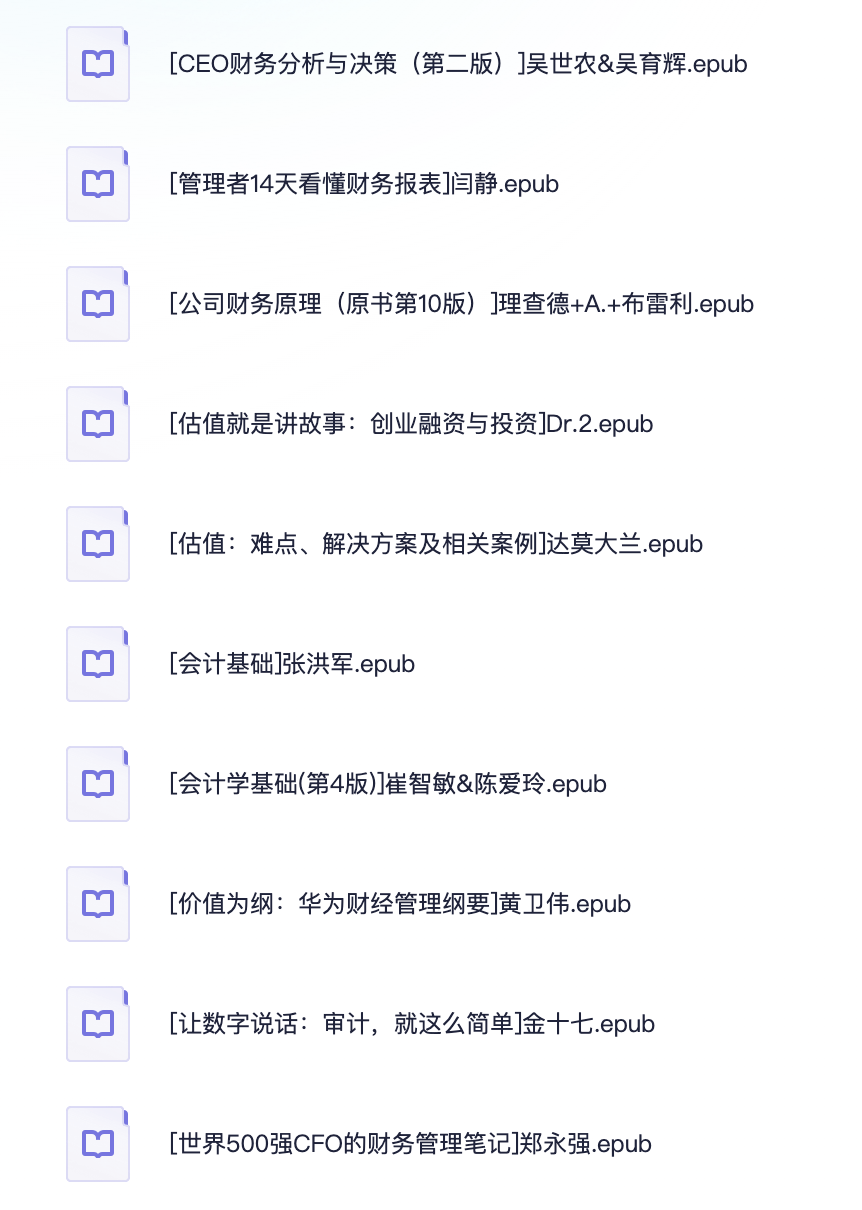 图片[2]-最全行业分类电子书大全合集 [PDF][6.4G]-影音屋