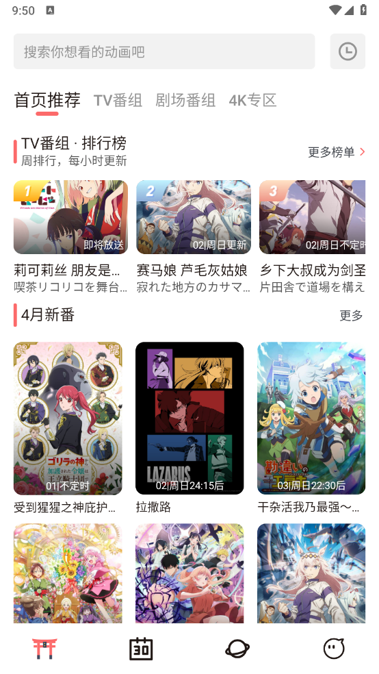 次元城动画-v4.2.7-去广告版-影音屋