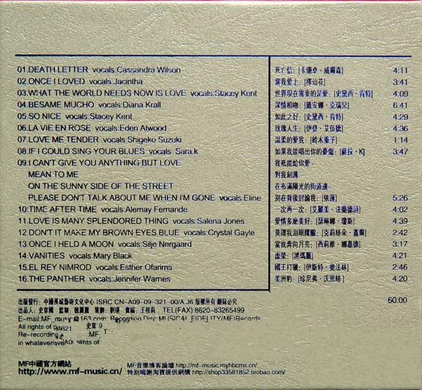 图片[2]-试音碟《天龙［超级母盘皇］》[WAV+CUE][655M]-影音屋