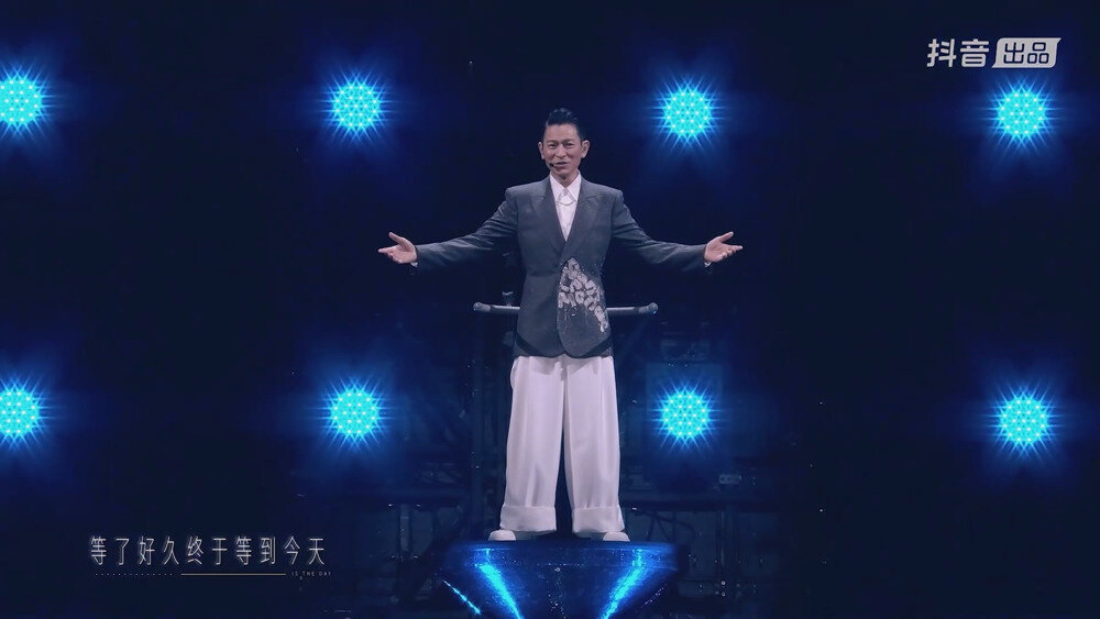 图片[2]-[百度/夸克][抖音 2025刘德华线上演唱会 源码录制 20250925][1080P/MP4][5G]-影音屋