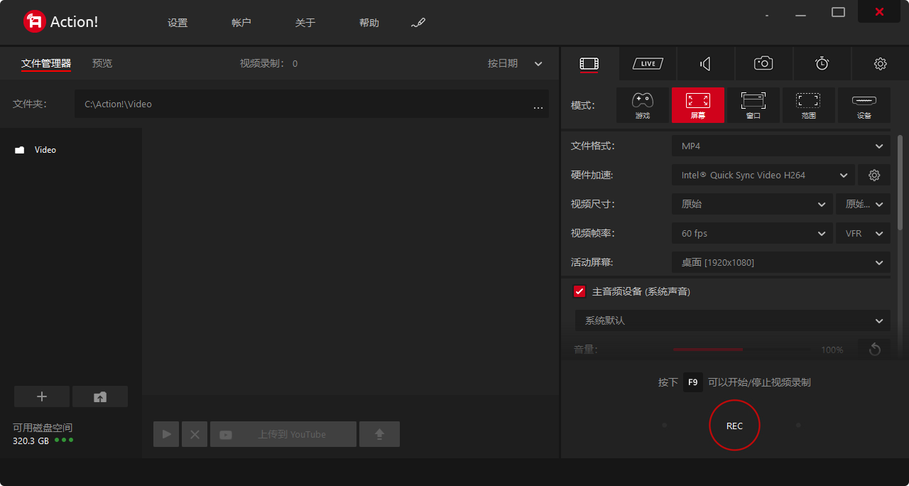 Mirillis Action-v4.44.1-中文便携式破解版[支持硬件加速的屏幕录制/录像工具]-影音屋