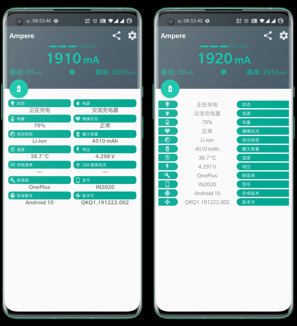 Ampere Pro-v4.17-破解版[专业的 Android 设备充电 / 放电评测应用]-影音屋