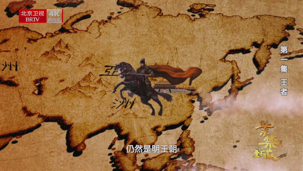 图片[2]-[百度/夸克][北京卫视 紫禁城 全12集（缺第11集）电视源码 20250930][2160I/TS][137.28G]-影音屋