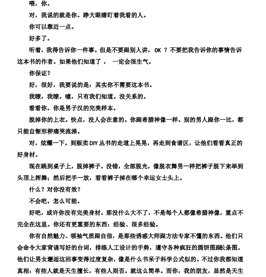 图片[4]-《把妹达人之诱惑艺术》[pdf]-影音屋