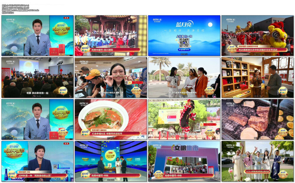 图片[2]-[百度/夸克][CCTV4 2025中秋晚会暨2025传奇中国节-中秋 全4集 电视源码 20251006][1080I/TS][13.6G]-影音屋