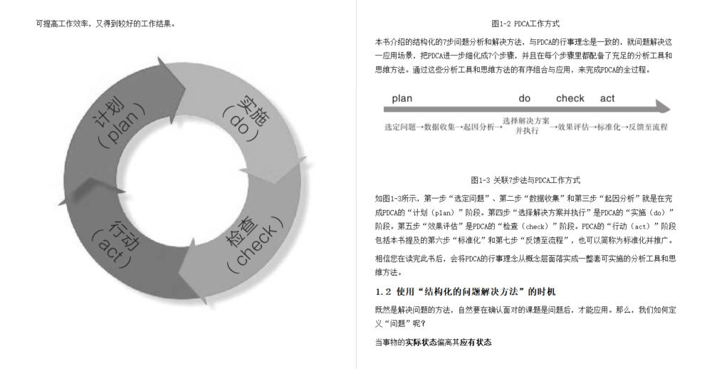 图片[3]-《逻辑思考：看清解决复杂问题的逻辑主线》 2025-07月新书推荐[mobi]-影音屋