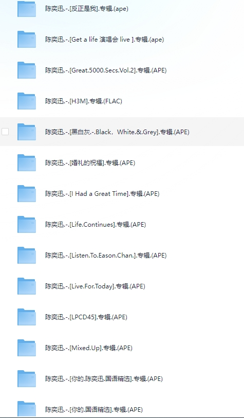 陈奕迅歌曲合集 61CD[APE+FLAC][27.2G]-影音屋