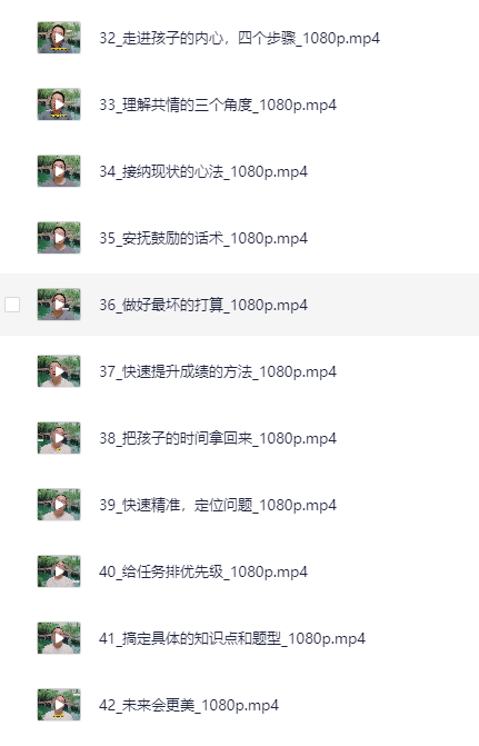 图片[4]-《30天从沉迷游戏到主动学习》  家长帮助孩子解除游戏瘾 视频教程[MP4]12.9GB]-影音屋