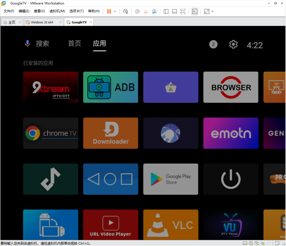 【教程】旧电脑安装原生安卓电视系统AndroidTV-GoogleTV 摇身一变直接变成电视盒子-影音屋
