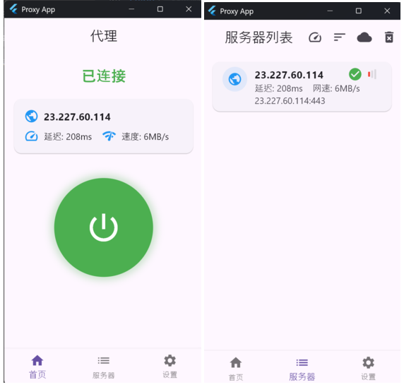 cfvpn-v1.0.3-开源cf优选ip免费vpn-影音屋
