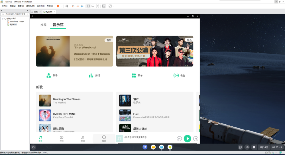 FydeOS-v18.0-官方版[基于中国用户打造的ChromeOS系统，可以流畅运行Android / Linux 应用]-影音屋