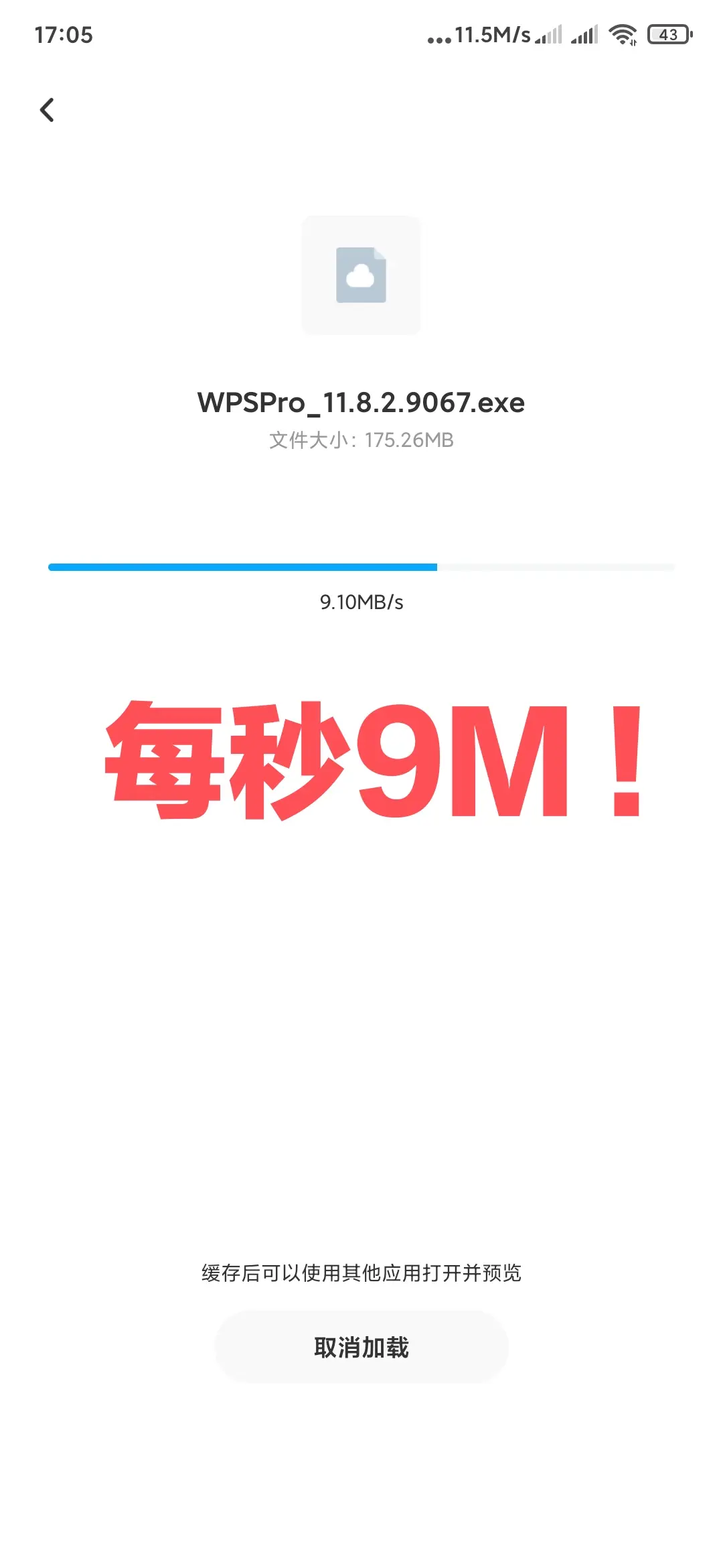 百度网盘 App-v11.43.77-破解本地会员版-影音屋