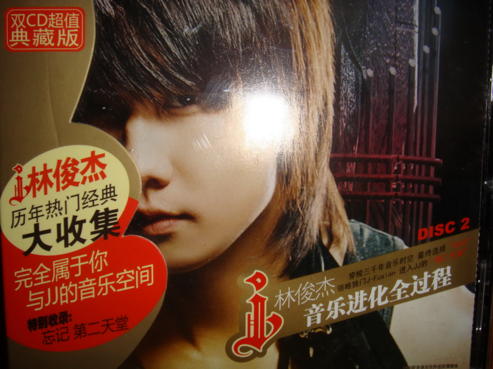 林俊杰《音乐进化全过程 2CD》[内地版] [WAV+CUE][1.3G]-影音屋