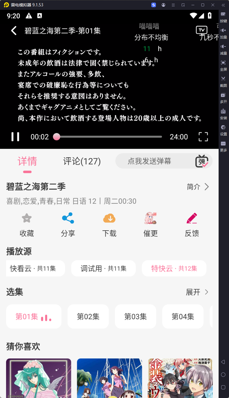 图片[2]-MiFun-v5.1.7-去广告版[看番软件]-影音屋