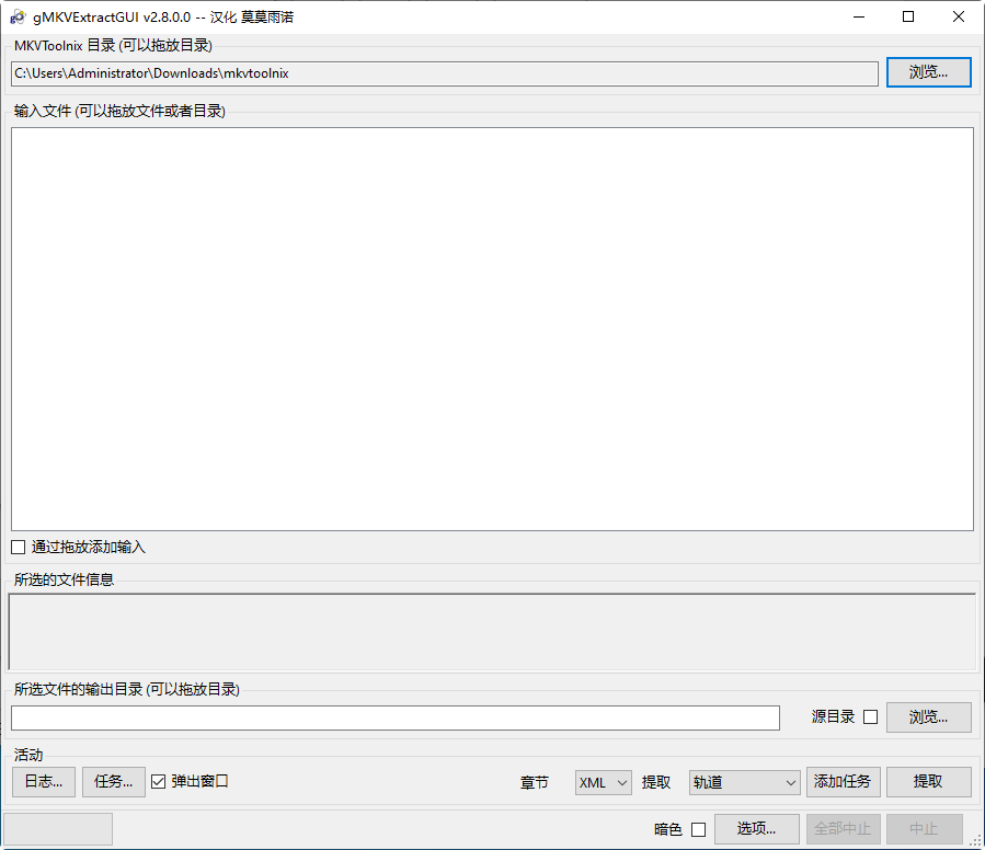 图片[2]-MKVToolNix-v89.0-gMKVExtractGUI-v2.8.0-官方版[强大的视频封装工具, 支持封装字幕/音轨/封面等]-影音屋