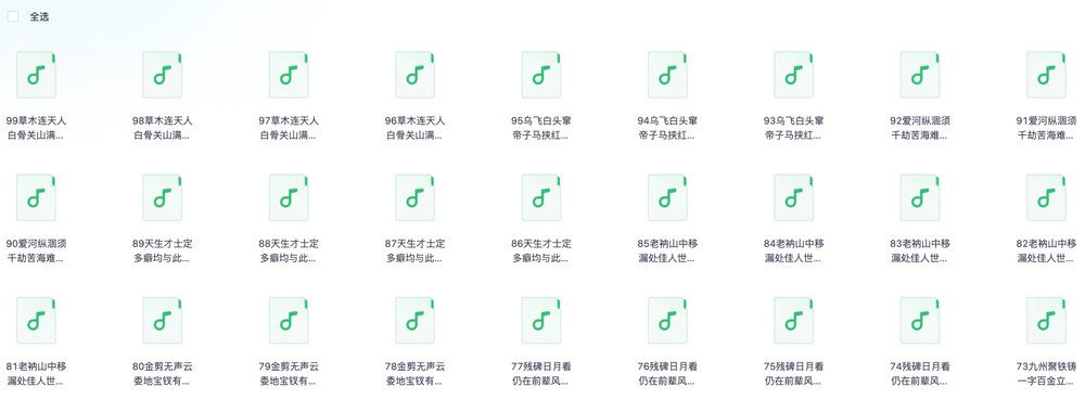 《金庸有声小说 》[全集] [MP3][5.59GB]-影音屋