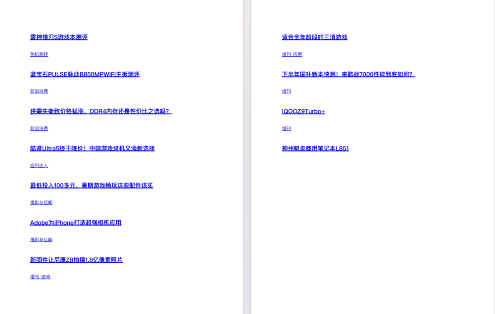图片[4]-电脑报（2025年第26期）电脑 数码 前沿科技[pdf]-影音屋