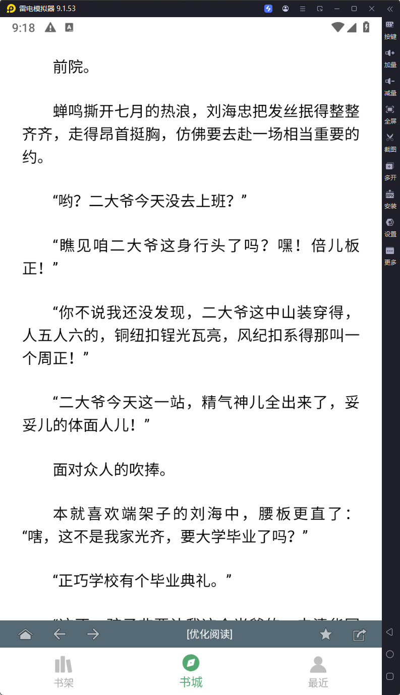 搜书大师 -v23.13-SVIP解锁版-影音屋