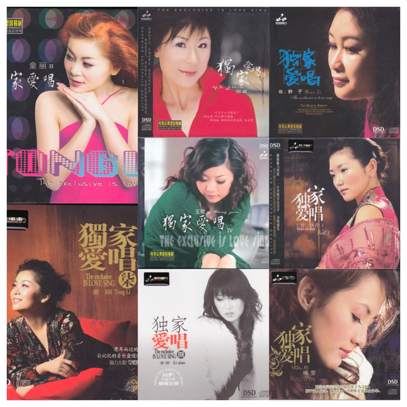 群星《独家爱唱8CD合集》[WAV+CUE][4.9G]-影音屋