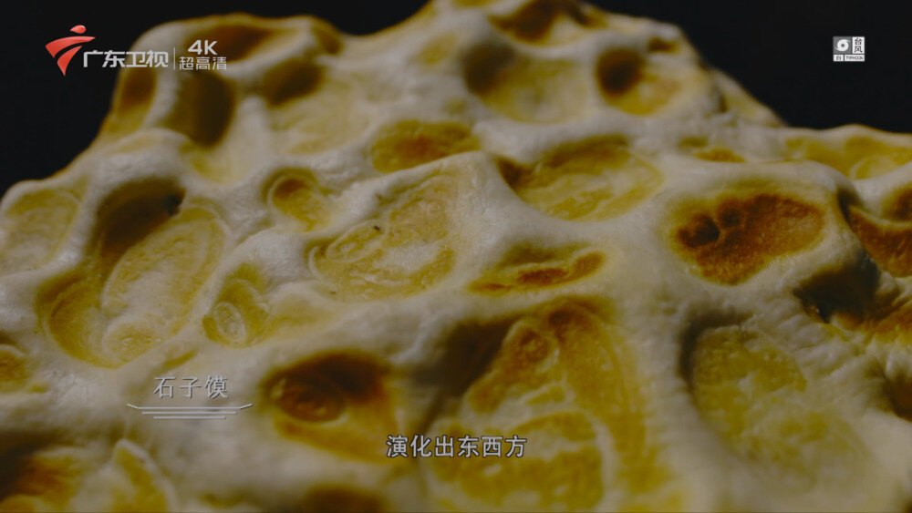 图片[2]-[百度/夸克][广东卫视4K 风味人间 第一季 全8集 电视源码 20250910][2160I/TS][60.08G]-影音屋