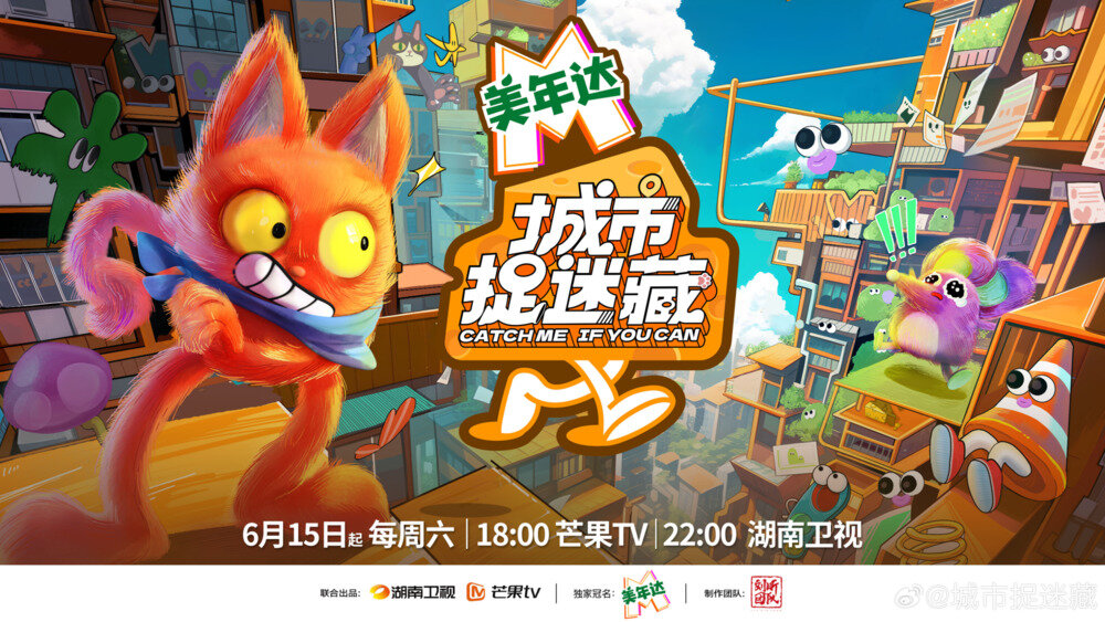 [芒果TV 城市捉迷藏 杀青特辑 超开心颁奖礼 迷团家族名场面大赏 20240907][1080P/MP4][3.4G]-影音屋