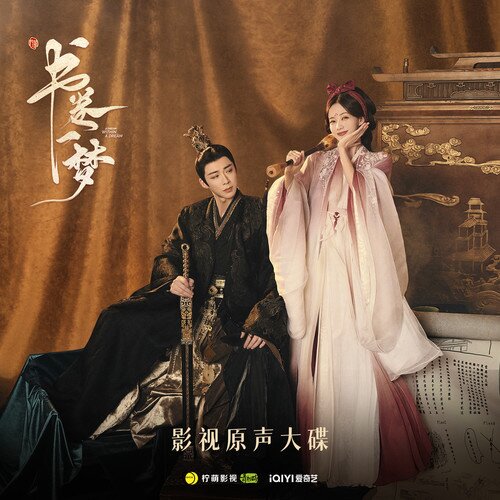 群星《书卷一梦 电视剧原声大碟》[320K/MP3][427.03MB]-影音屋