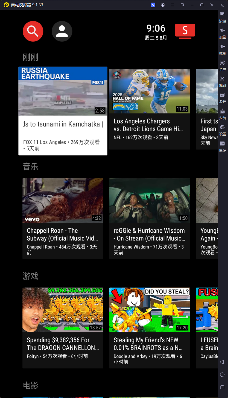 SmartTube-v28.43-第三方YouTube油管[纯净版]-影音屋