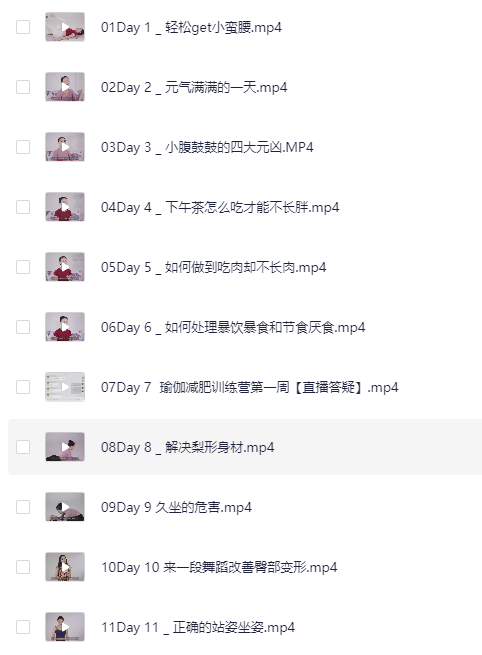 图片[3]-21天瑜伽减肥训练营（男女适用）[MP4]-影音屋