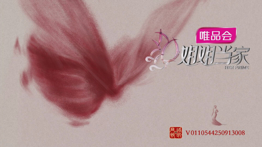 [夸克下载][无台标 姐姐当家 第九期 20250920][1080P/MP4][1.4G]-影音屋