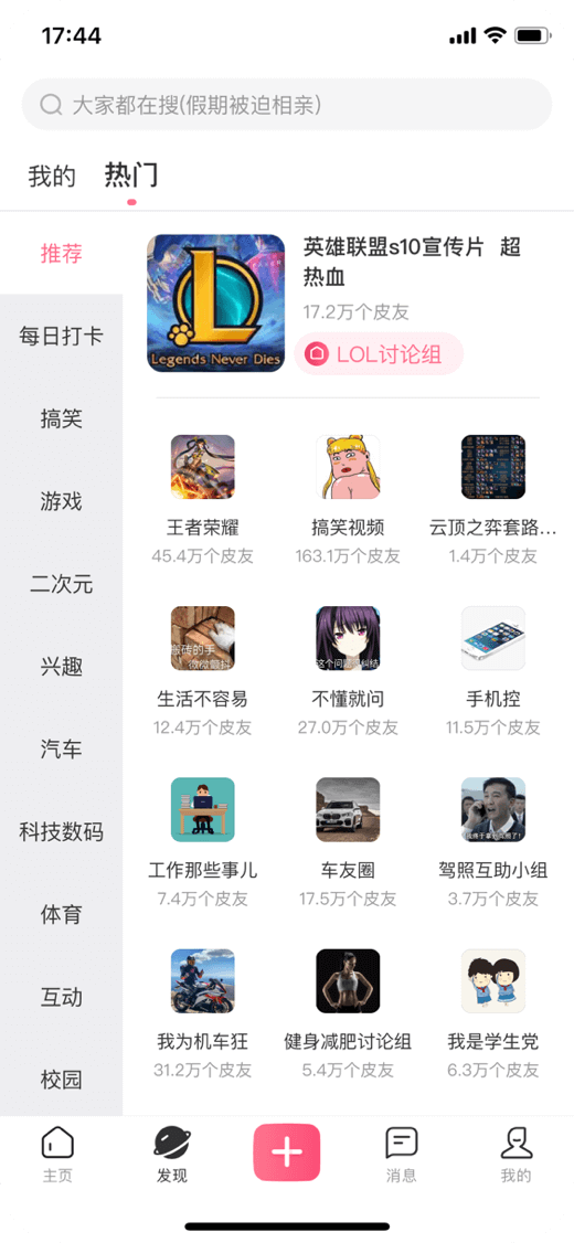 皮皮搞笑-v2.99.87-去广告纯净版-影音屋