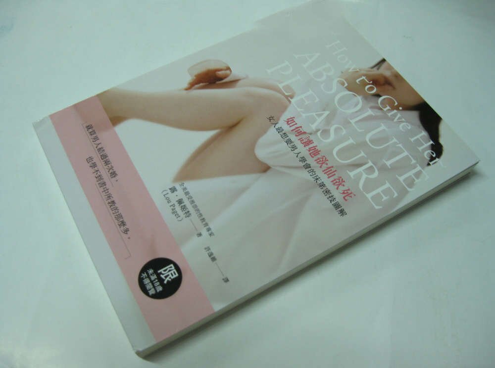 《如何让她欲仙欲死》少为人知性爱技巧，让每个女人狂野万分[PDF]-影音屋