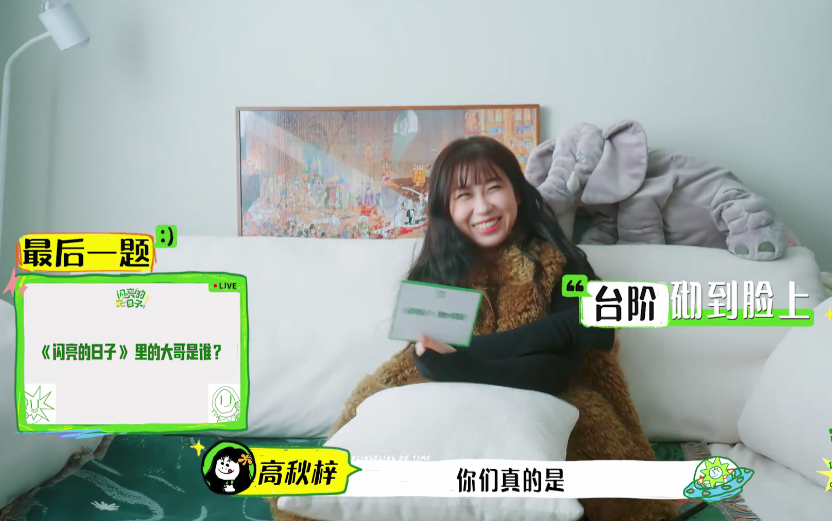 图片[5]-[闪亮的日子 第五季][更至3.28期][WEB-MP4/8G][国语中字][1080P][附前四季][夸克下载]-影音屋