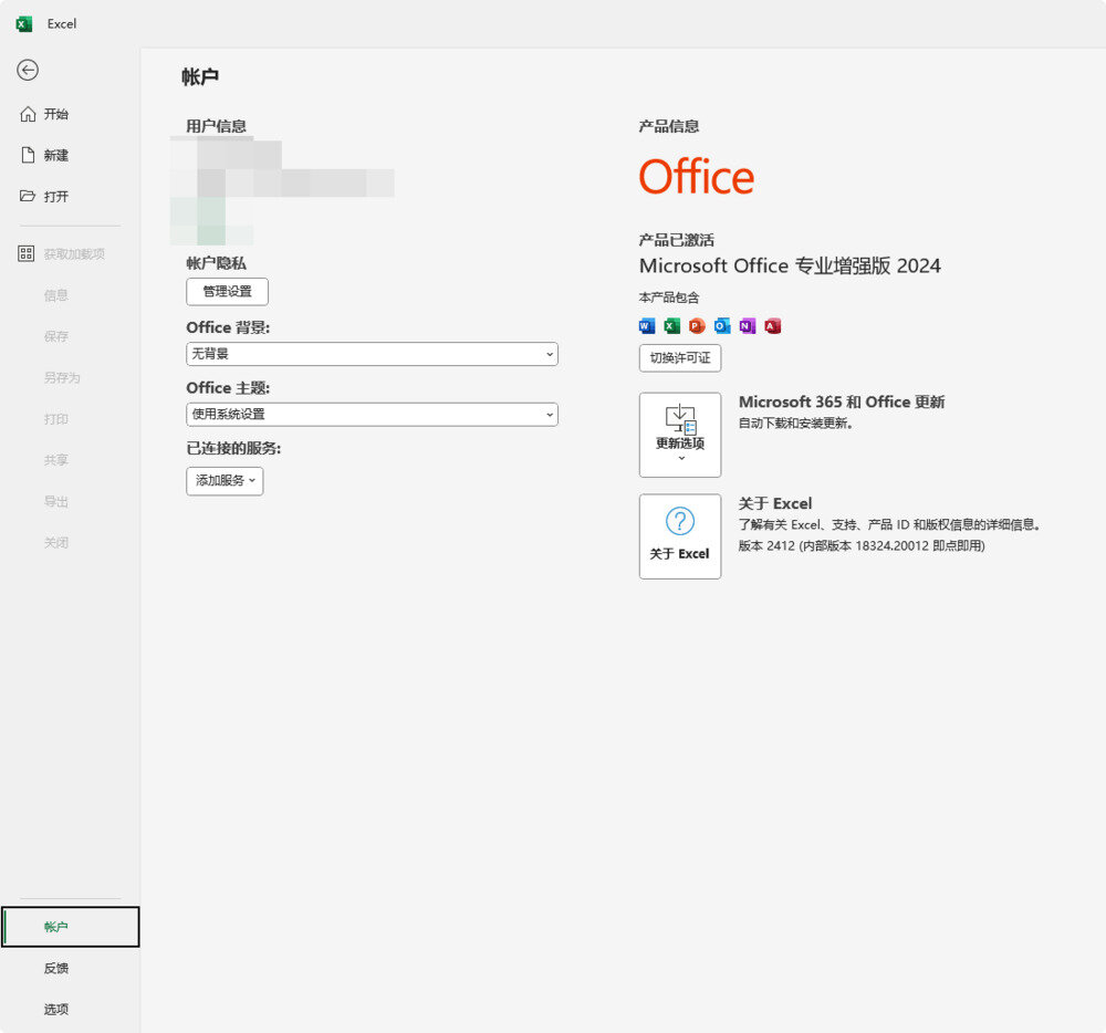 图片[2]-微软 Windows Microsoft Office 2016 xb21cn 精简版[安装即用]-影音屋