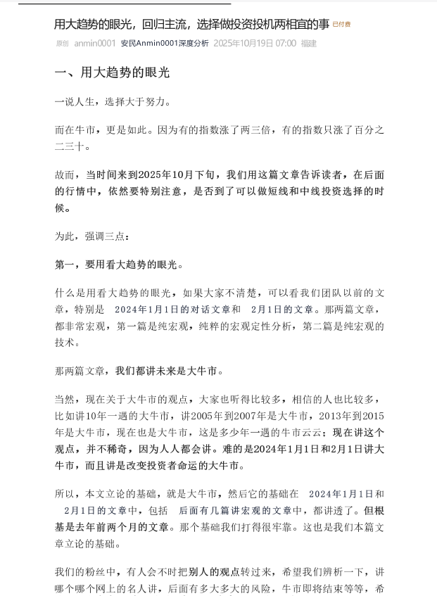 全网付费文章-大佬文集圈 学习先锋 10月19日更新[PDF]-影音屋
