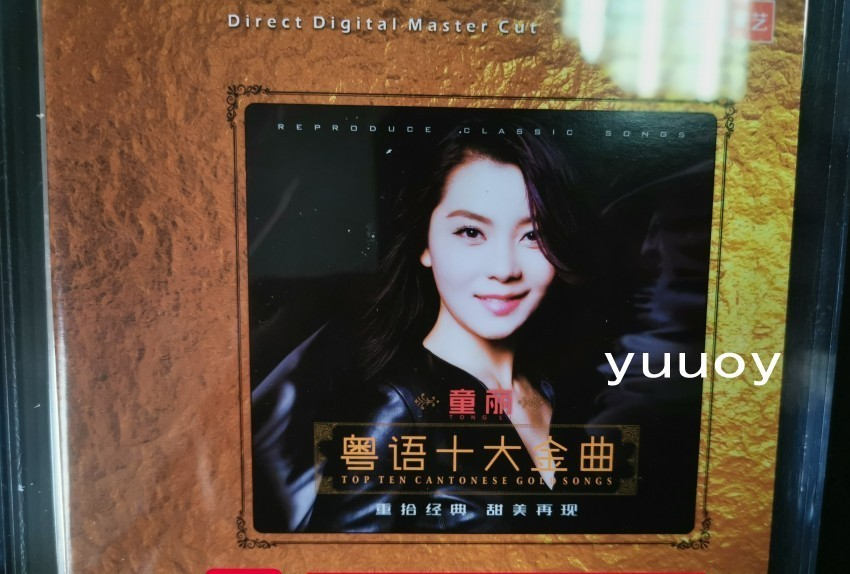 童丽《粤语十大金曲1+2》1：1母盘直刻[WAV+分轨][1.1G]-影音屋