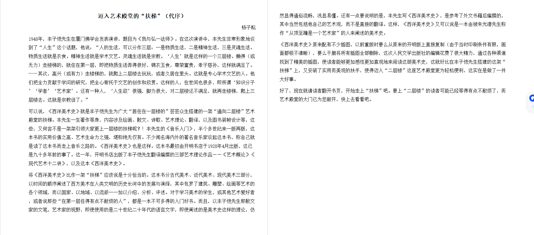 图片[2]-《西洋美术史》 2025-06月出版新书 [mobi]-影音屋