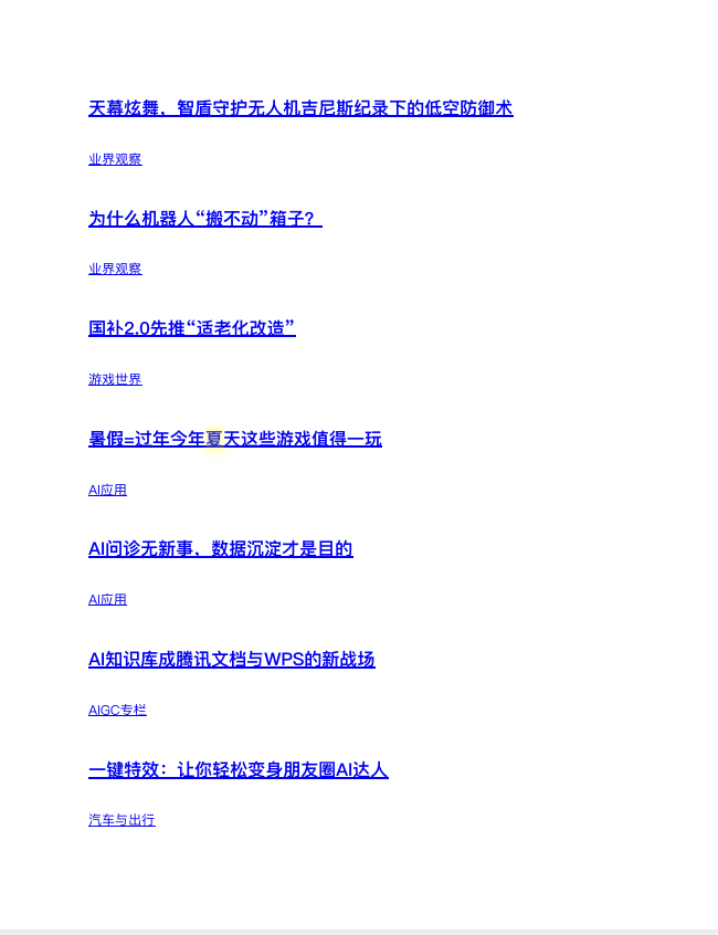 图片[3]-电脑报（2025年第25期）电脑 数码 前沿科技[pdf]-影音屋