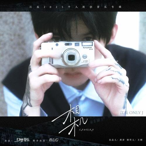 江辰《相机》[FLAC/分轨][116.25MB]-影音屋
