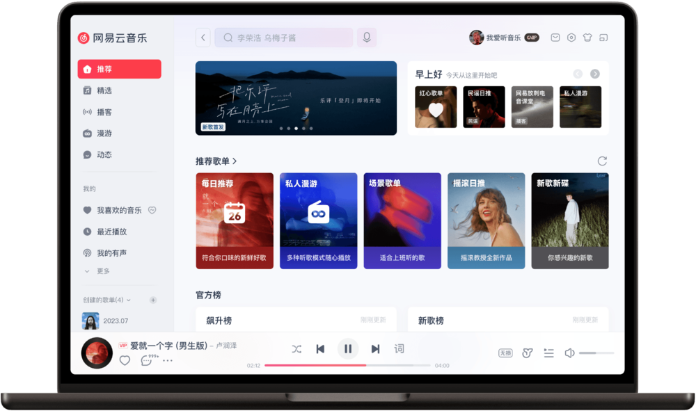 网易云音乐PC版 CloudMusic-v3.1.12.204072-x64-去广告绿色便携版-影音屋