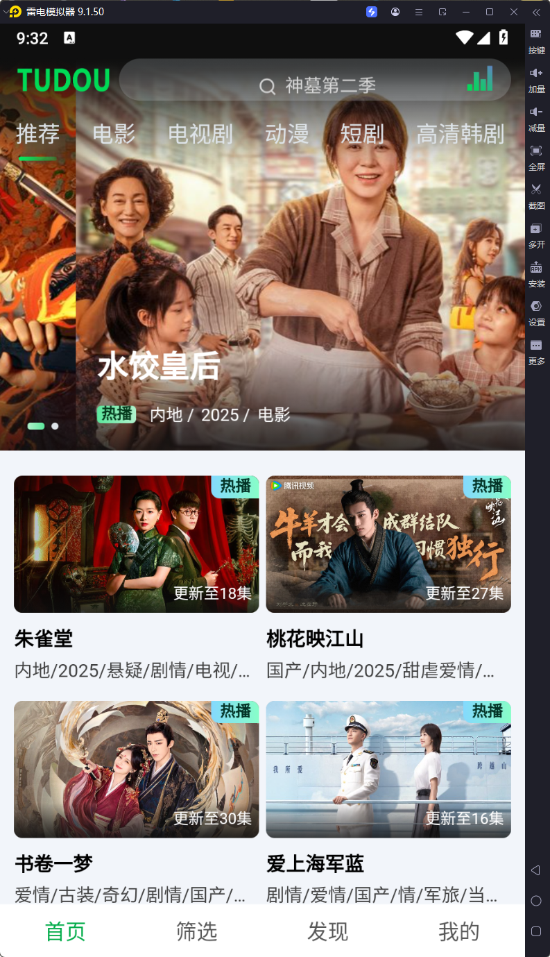 土豆浏览器-v1.0.0.19-4K无广告纯净版[仿爱奇艺的影视APP 不是浏览器]-影音屋