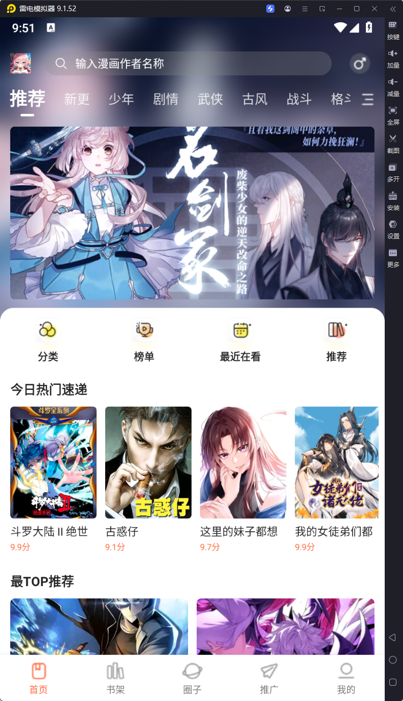 漫天空-v1.0.0-去广告纯净版-影音屋