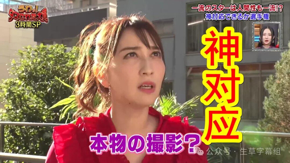 图片[2]-[日本综艺 整人大赏 冬季篇3小时SP 20241208][1080P/MP4][4.18G]-影音屋