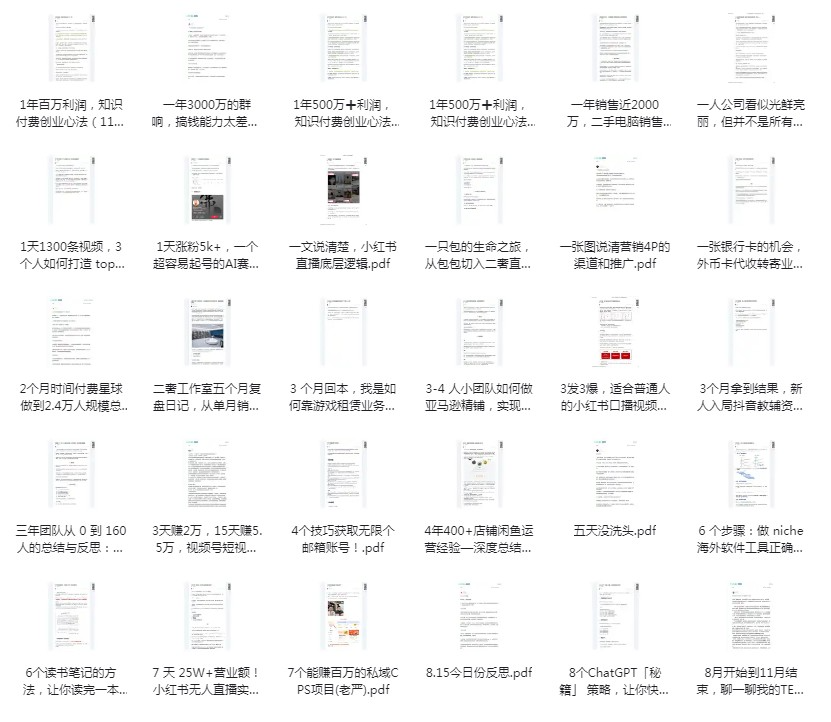 图片[3]-《精整2023年知识星球付费文合集》800多篇 提升自我[pdf]-影音屋