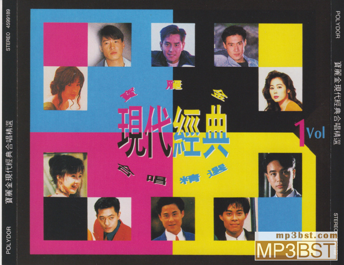 宝丽金《现代经典合唱精选》2022头版 2cd[低速原抓WAV+CUE][1.4G]-影音屋