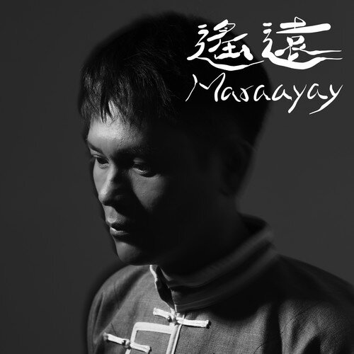 舒米恩《Maraayay 遥远 (夜晚版)》[24Bit-48kHz][FLAC/分轨][106.28MB]-影音屋