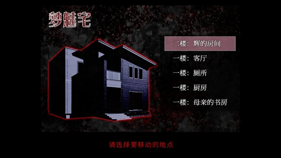 《死期欲：梦魅辉在梦境（SHIKIYOKU Teru Yumemi in Nightmare）》TENOKE镜像版-影音屋