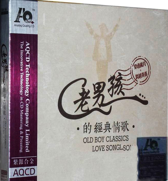 群星《老男孩的经典情歌》[WAV分轨][1.3G]-影音屋